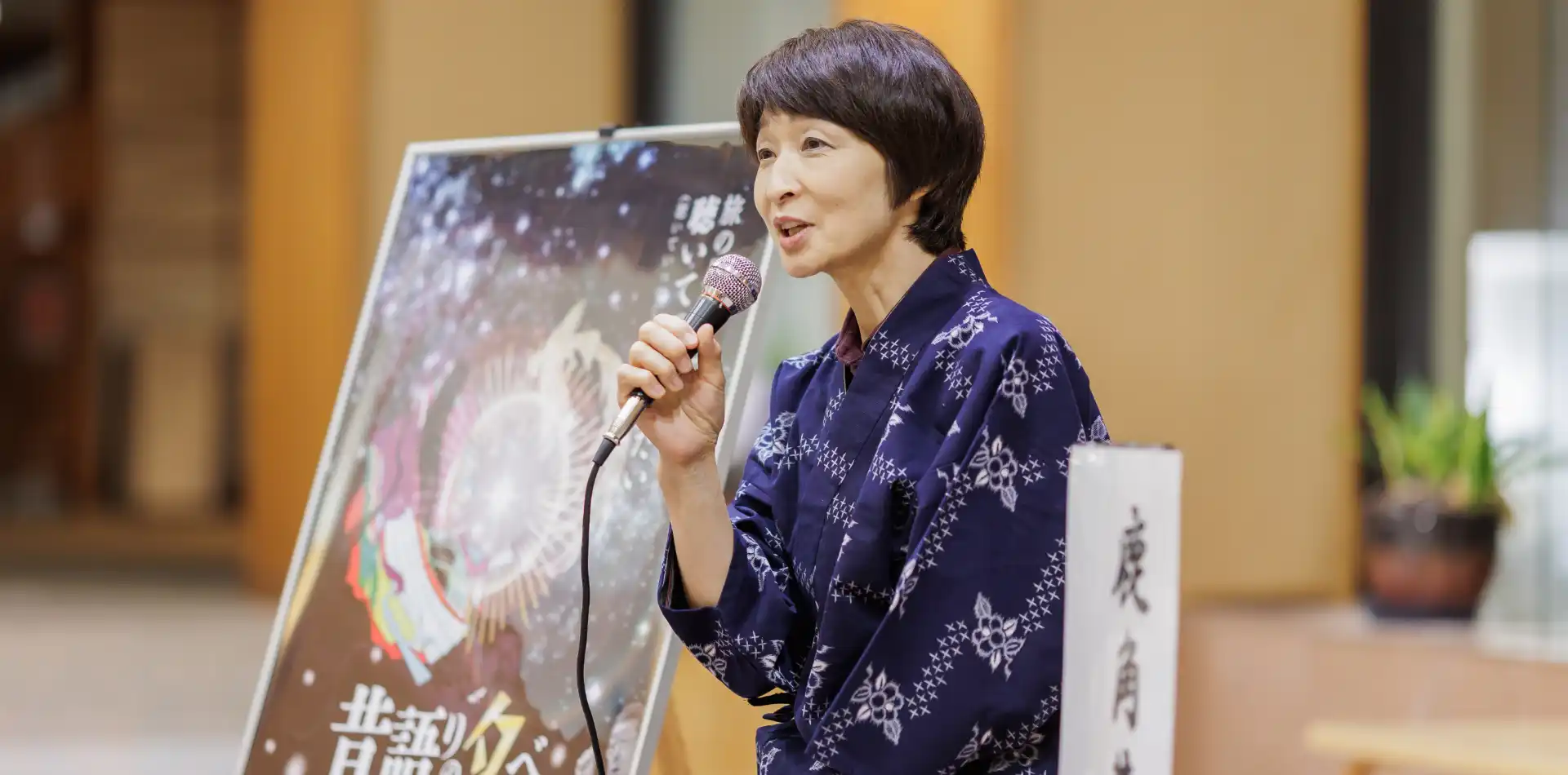 鹿角の民話を聴く「昔語りの夕べ」 曜日限定開催