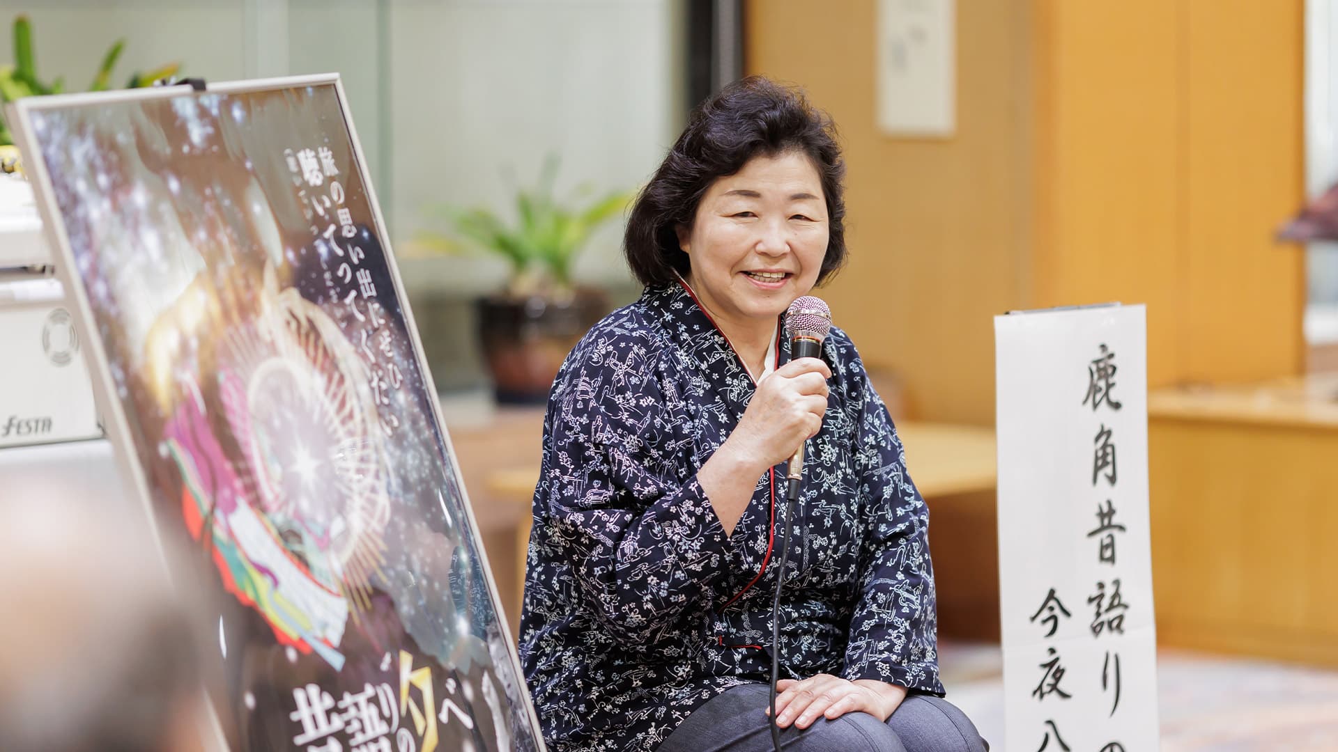 鹿角の民話を聴く「昔語りの夕べ」 曜日限定開催