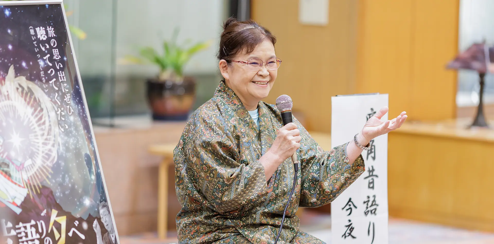 鹿角の民話を聴く「昔語りの夕べ」 曜日限定開催