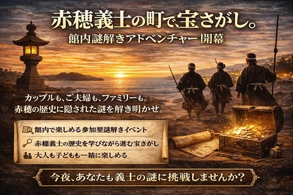 A treasure hunt walking through a story