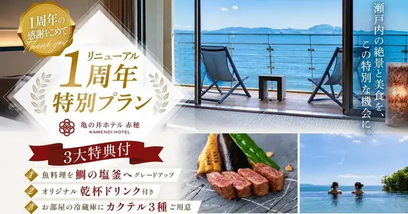 Special plan to celebrate the 1st anniversary of the renewal
