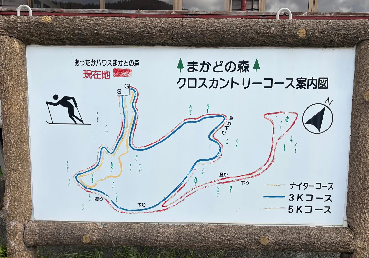 手ぶらで、クロスカントリー体験