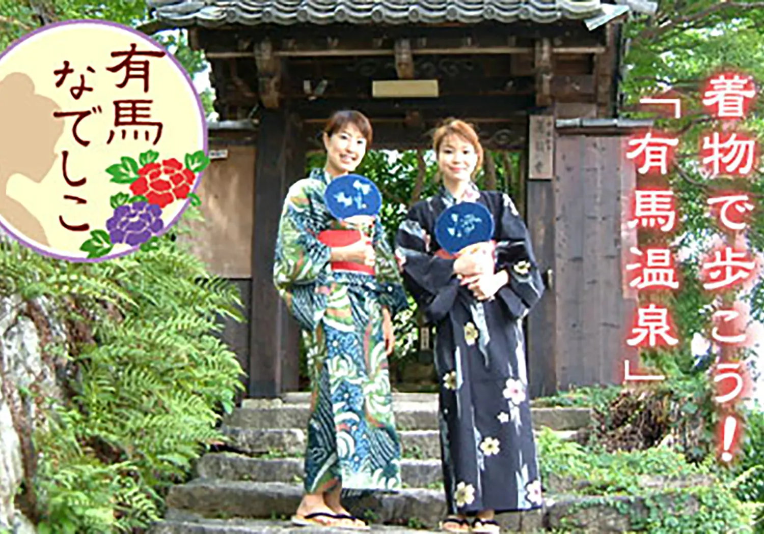 着物着付け体験