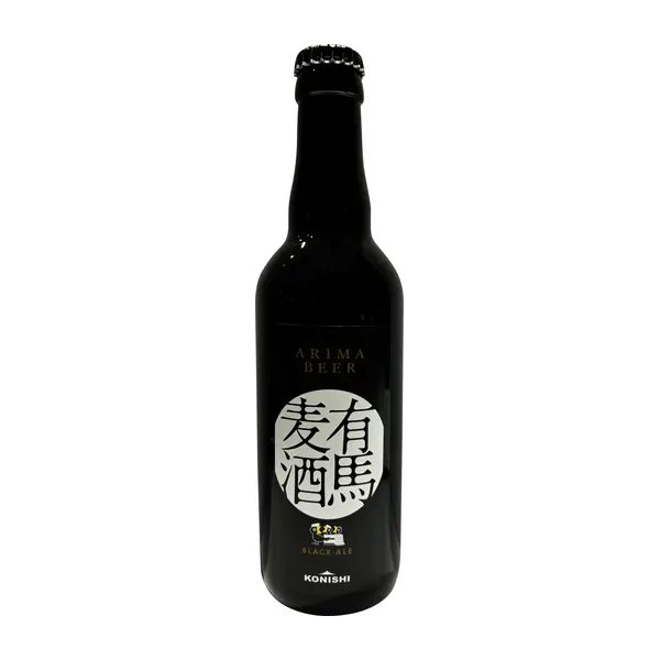 有馬麦酒 ブラックエール