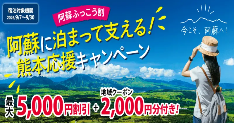 阿蘇福科瓦里