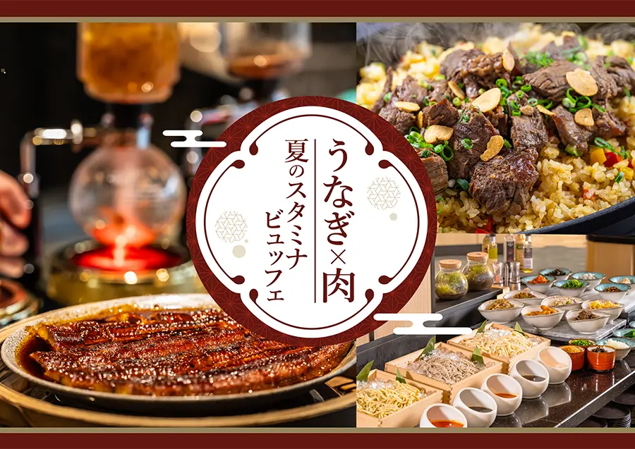 夏のスタミナビュッフェ