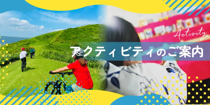 活動資訊