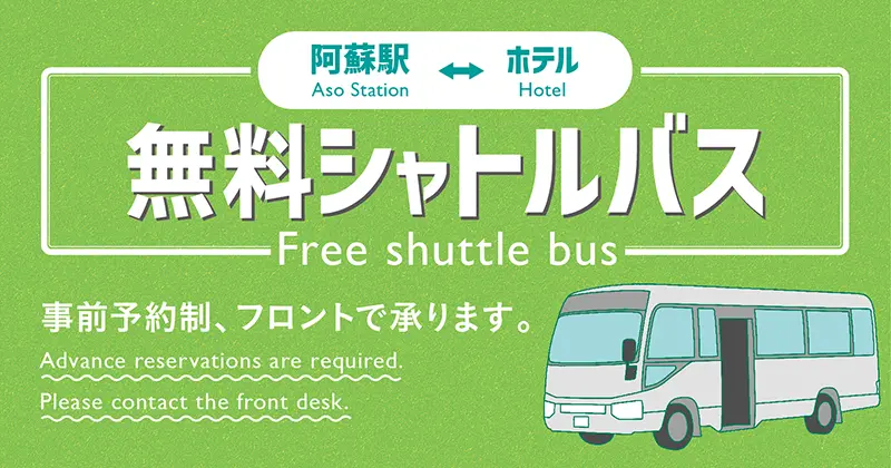 シャトルバスバナー