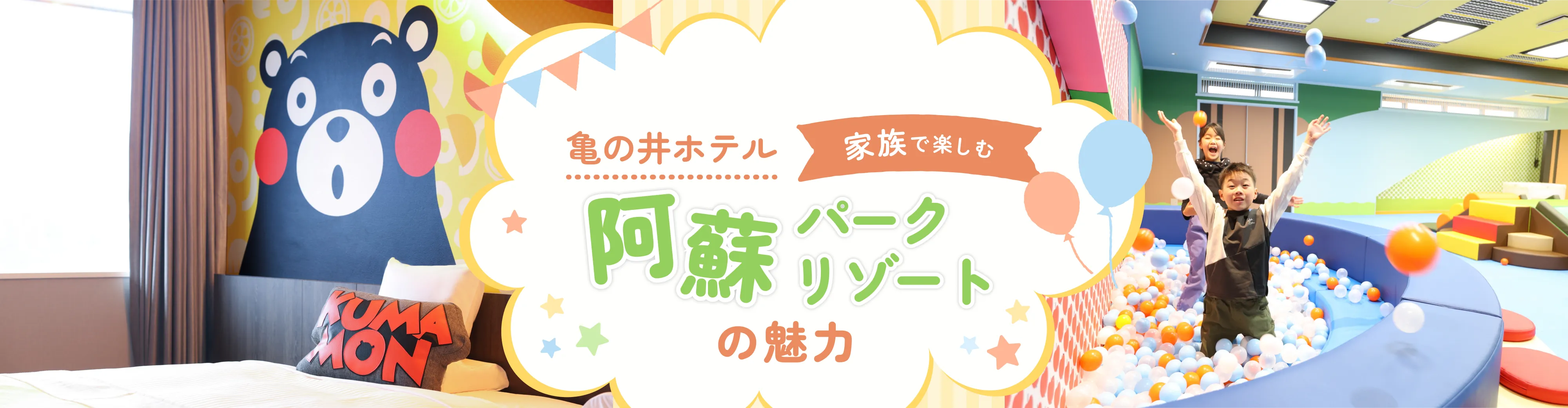 キッズ・ファミリー