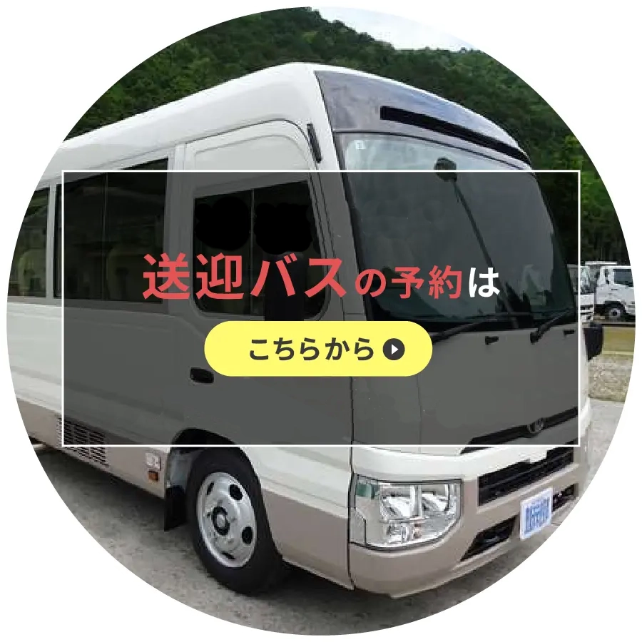 乗り場のご案内