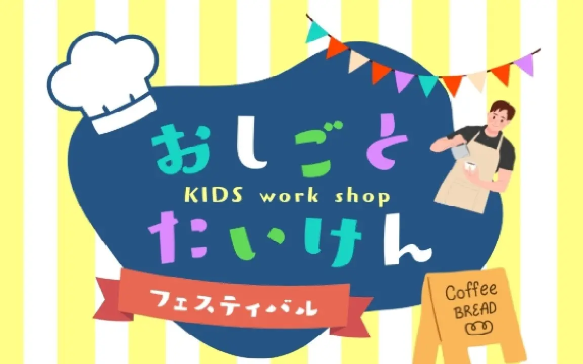 兒童酒店管理計劃