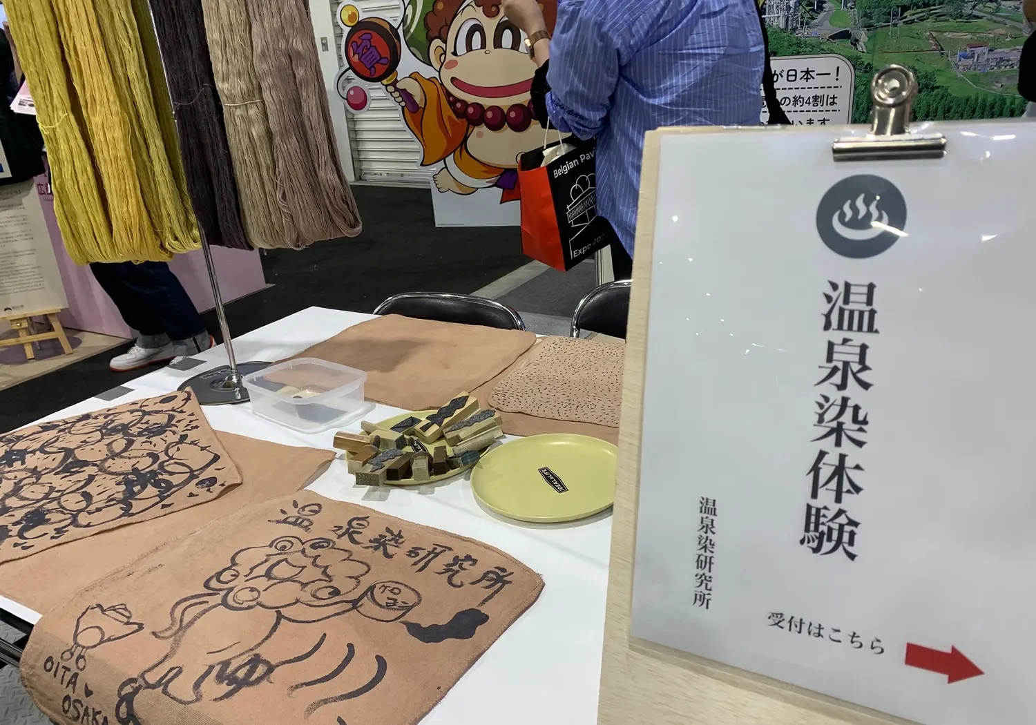手ぬぐいを温泉で染めよう