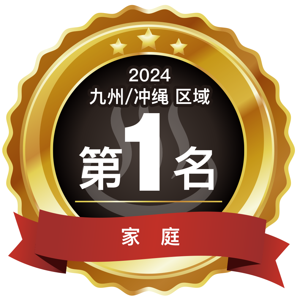 温泉宿ホテル総選挙2024　九州・沖縄エリア第1位 ファミリー部門