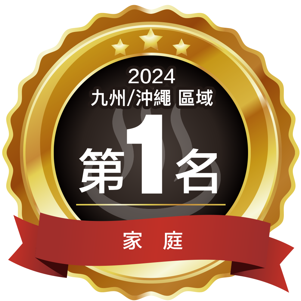 温泉宿ホテル総選挙2024　九州・沖縄エリア第1位 ファミリー部門
