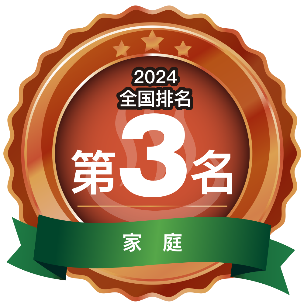 温泉宿ホテル総選挙2024　全国ランキング第3位 ファミリー部門