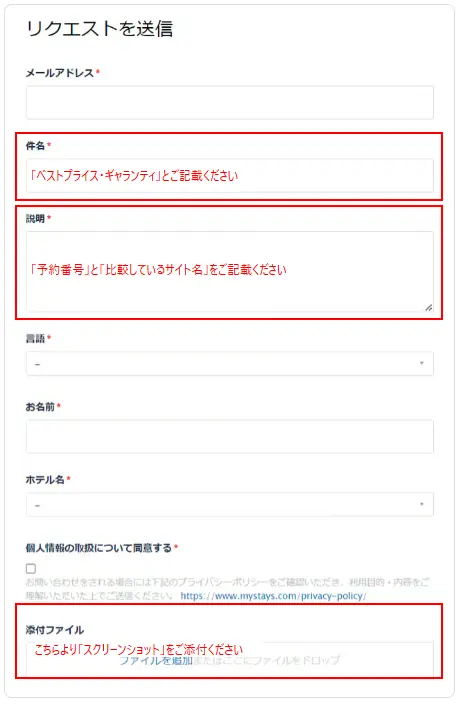 リクエストを送信