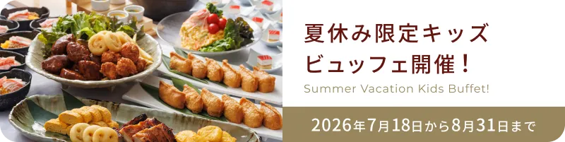 Kids' buffet available for a limited time during summer holidays!