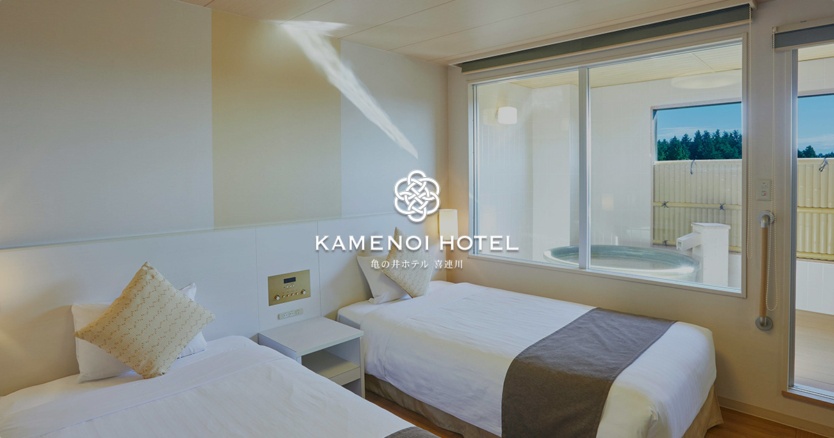 Guest rooms | [Official] KAMENOI HOTEL KITSUREGAWA