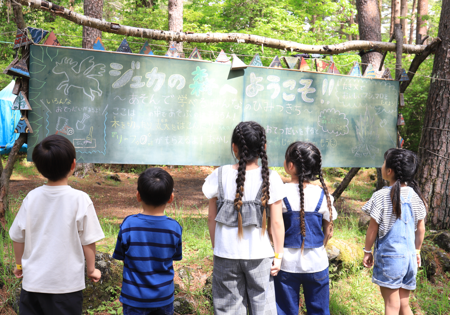 富士すばるランド