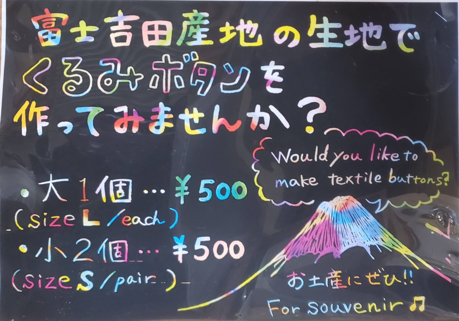 くるみボタン作り体験