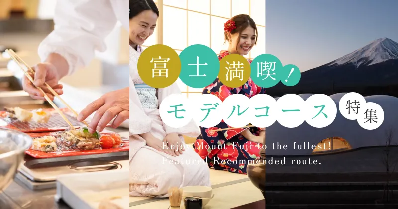 示范行程