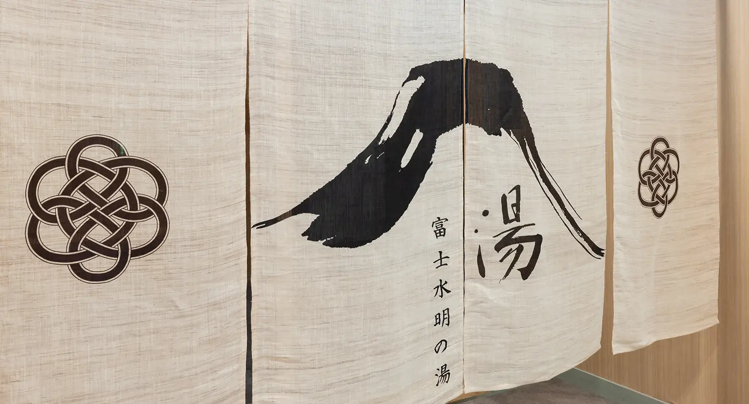 温泉大浴場