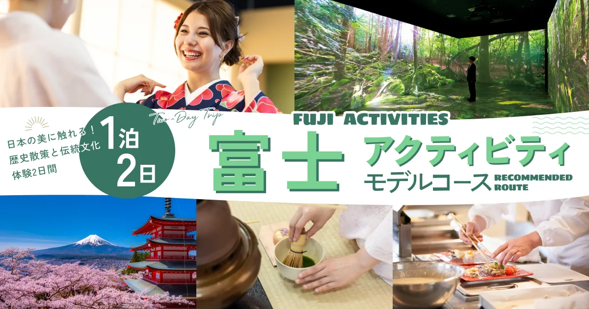 日本の美に触れる！歴史散策と伝統文化体験2日間