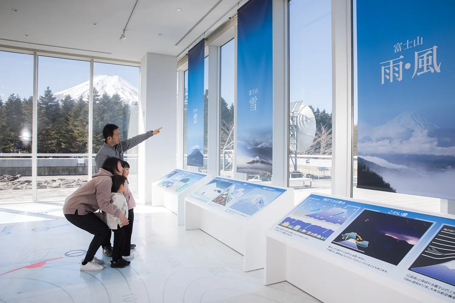 富士山レーダードーム館