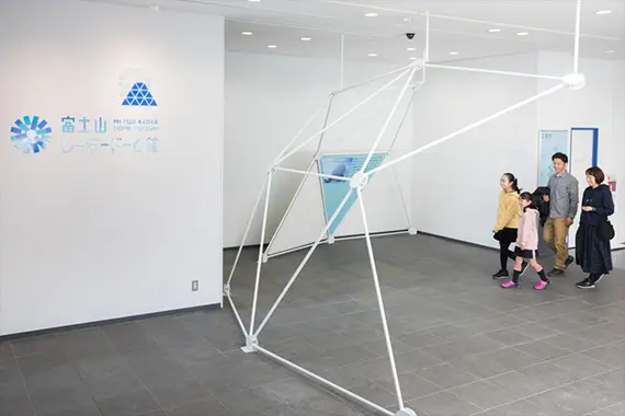 富士山レーダードーム館