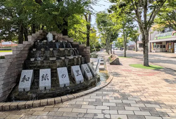 Echizen Washi Village