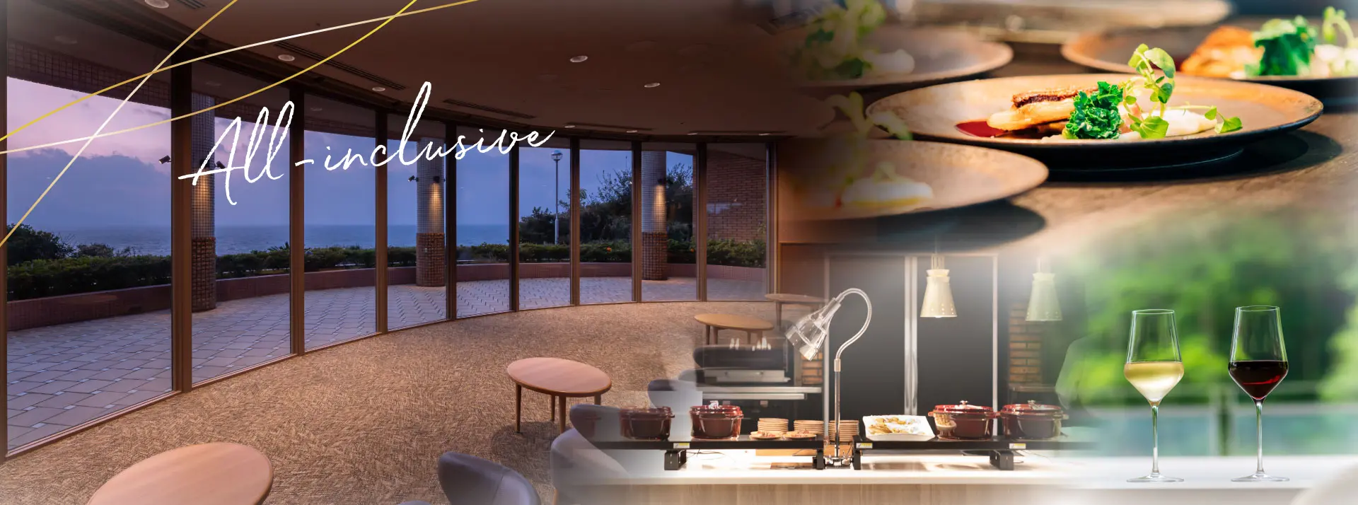 オールインクルーシブ