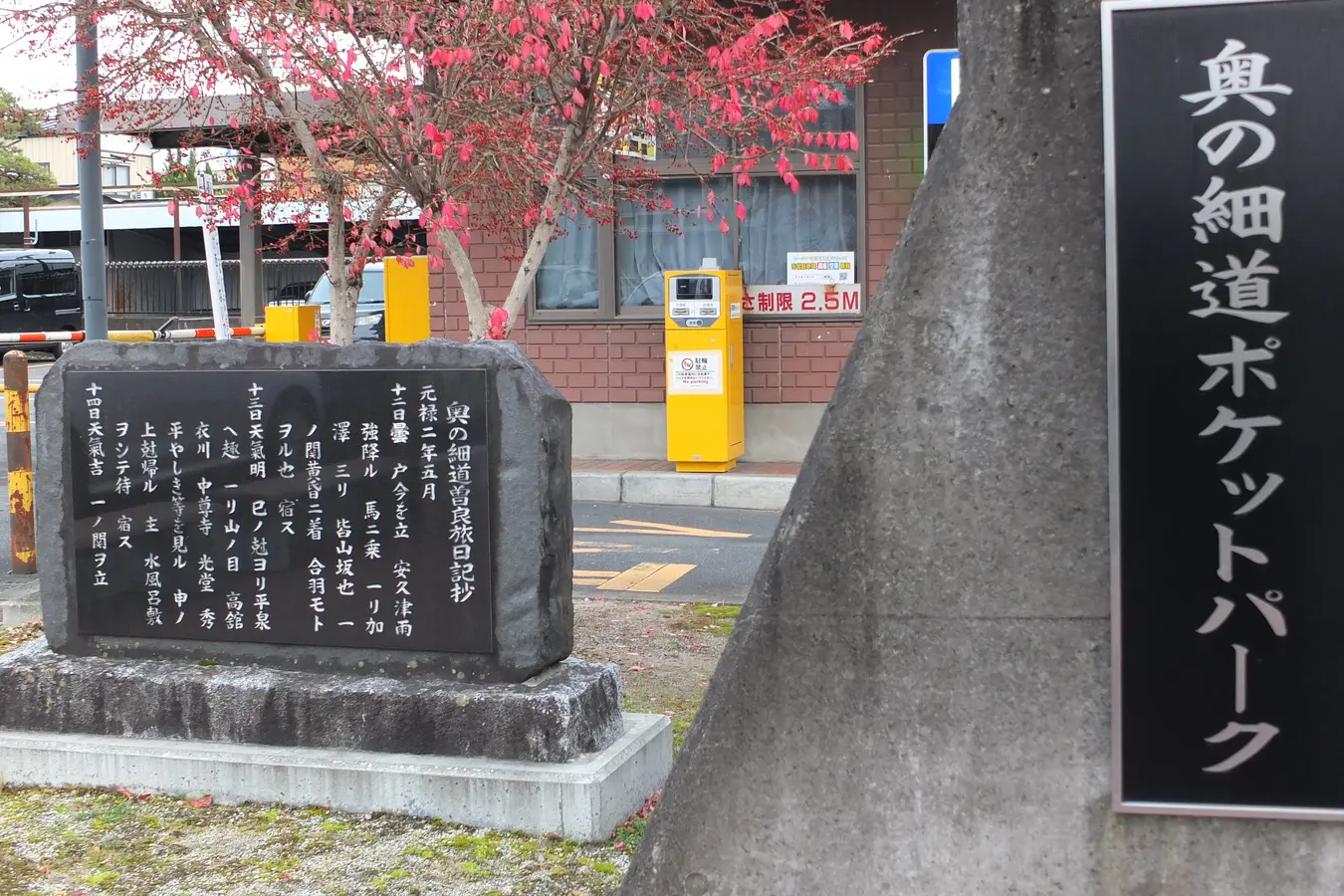 一関にある「松尾芭蕉の足跡」をめぐるガイドツアー