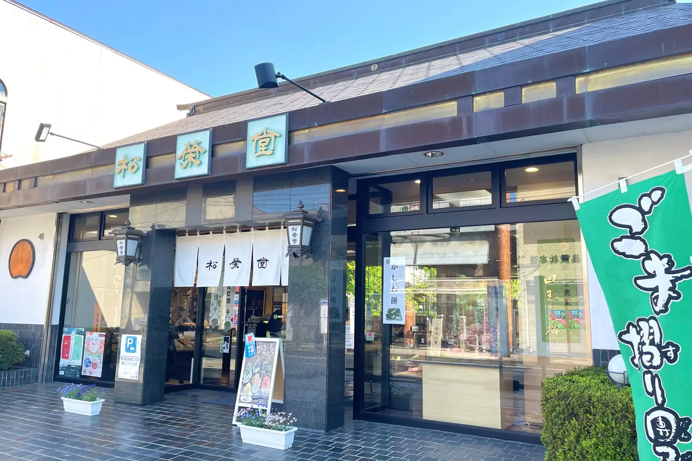 創業明治36年の老舗和菓子店で上生菓子を作ろう！