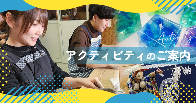 KAMENOI HOTEL Ichinoseki Activity Information