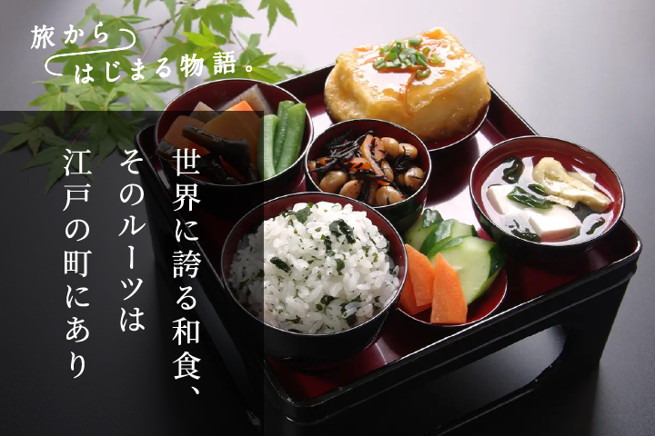 旅からはじまる物語