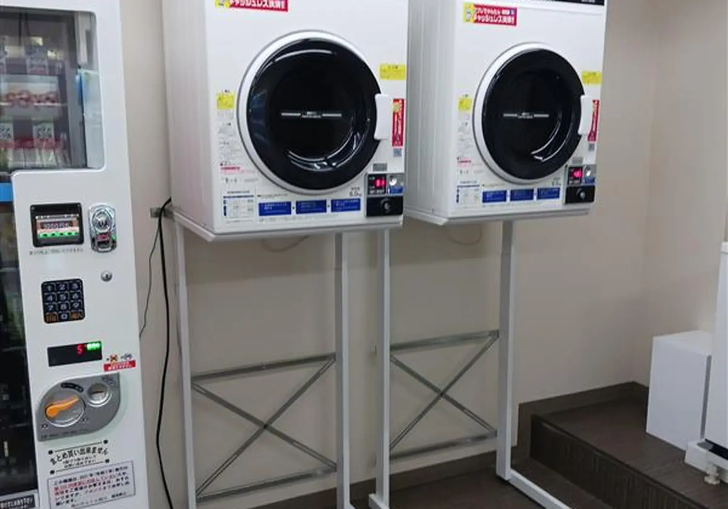 自助洗衣房