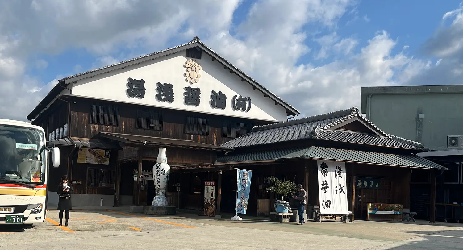 日本醤油発祥「湯浅醤油」の蔵見学と醤油づくり体験