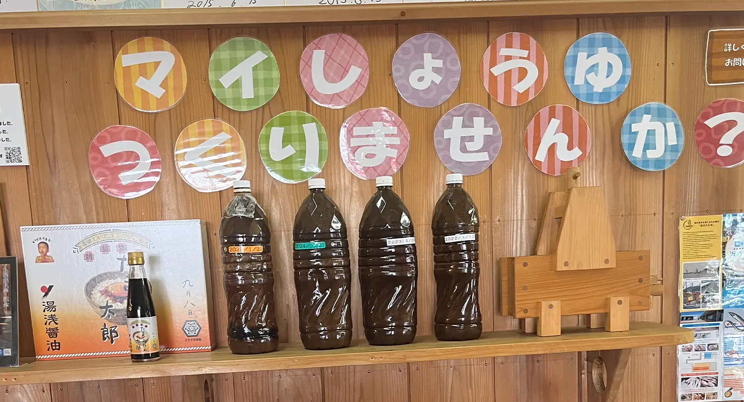 日本醤油発祥「湯浅醤油」の蔵見学と醤油づくり体験