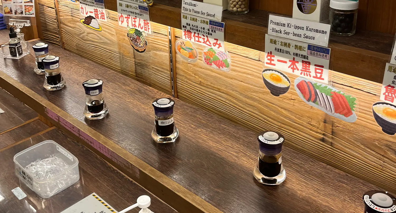 日本醤油発祥「湯浅醤油」の蔵見学と醤油づくり体験