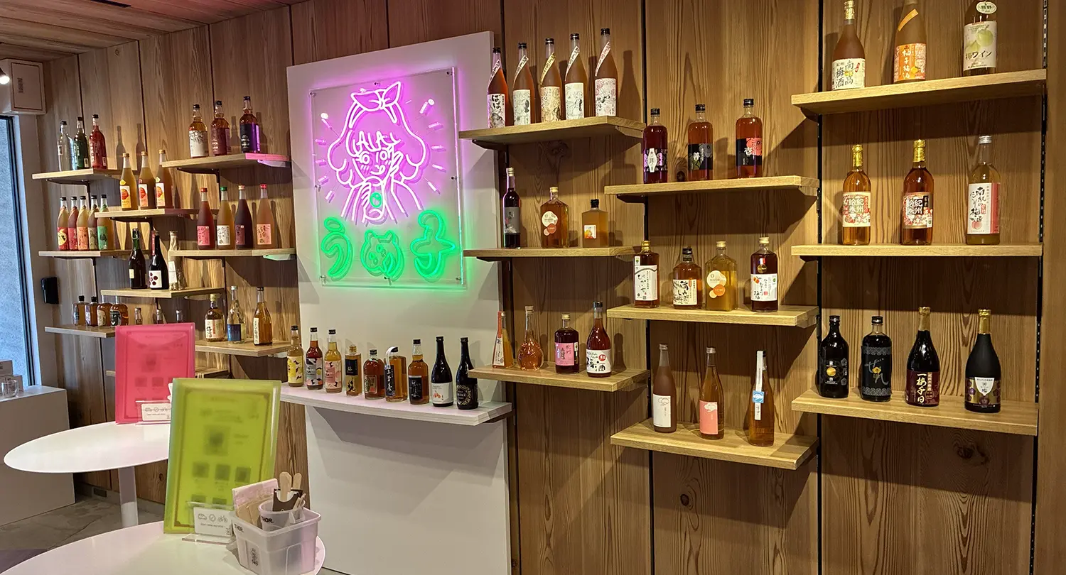 「梅酒おたのしみ処 うめ子」で梅酒飲み比べと梅酒づくり体験