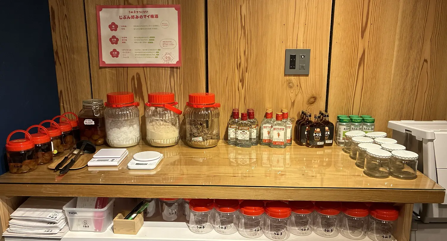 「梅酒おたのしみ処 うめ子」で梅酒飲み比べと梅酒づくり体験