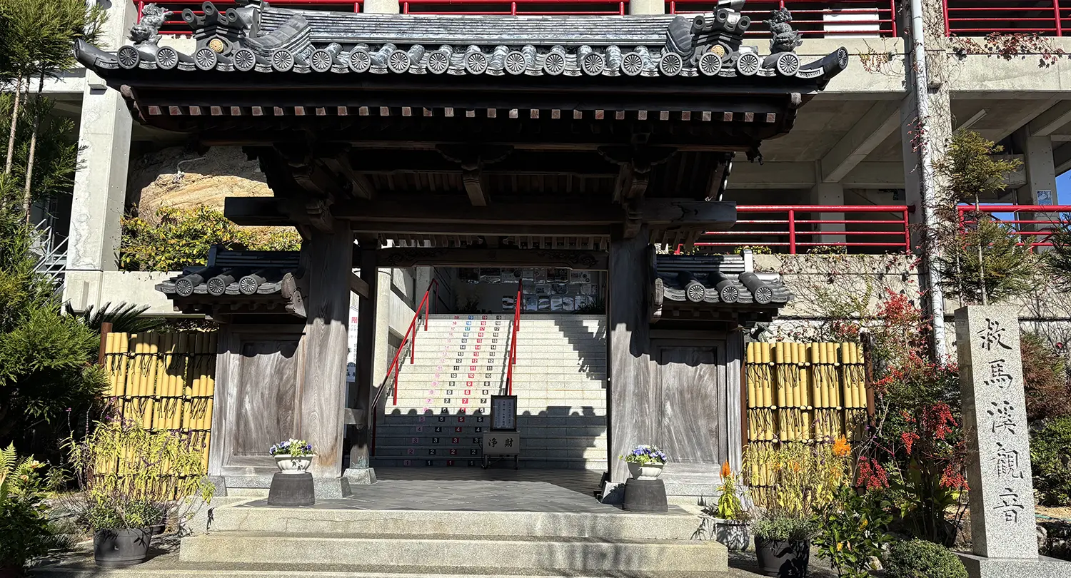 龍尾山 救馬渓観音(すくまだにかんのん)で写経と座禅体験