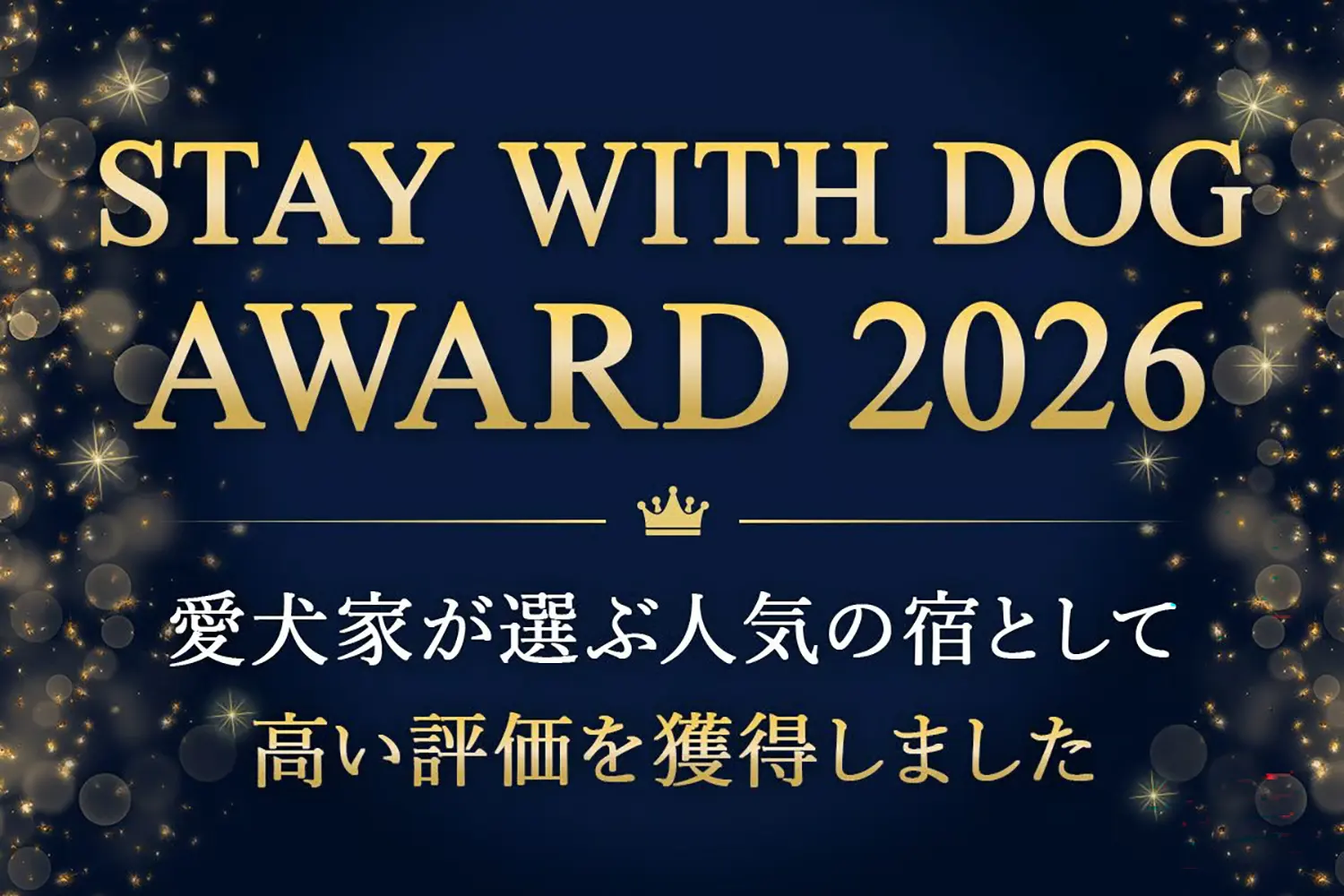 Congratulations! Stay With Dog Award Winner
