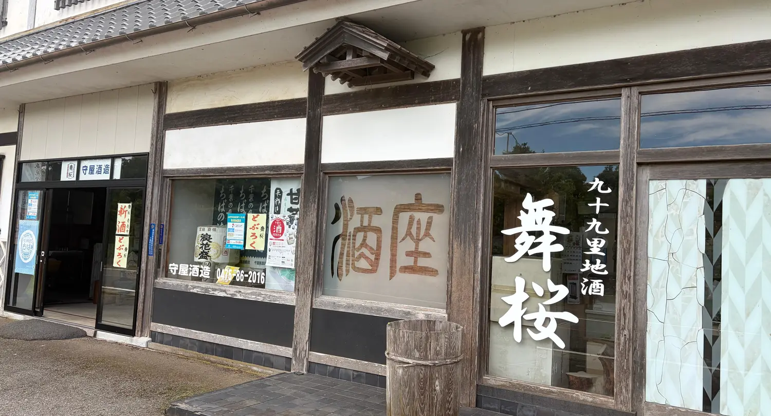 守屋啤酒厂