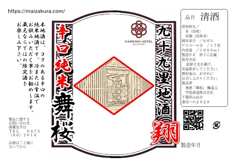 守屋啤酒厂