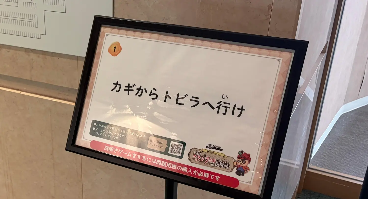 現實生活中的解謎遊戲