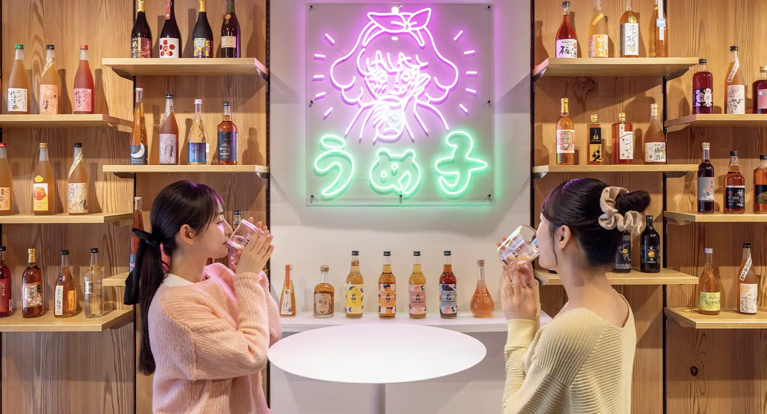 「梅酒おたのしみ処 うめ子」で梅酒飲み比べと梅酒づくり体験