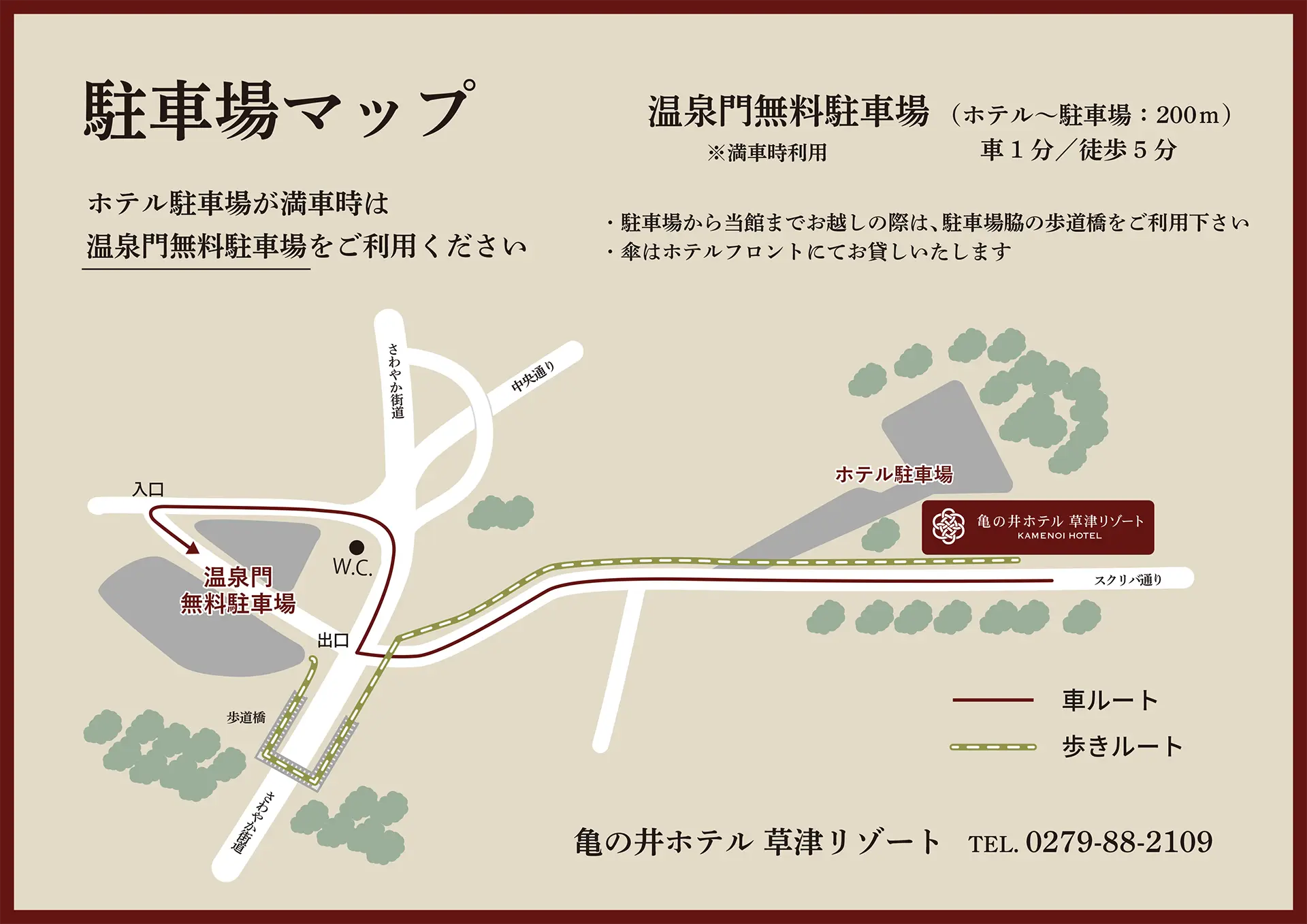 駐車場マップ