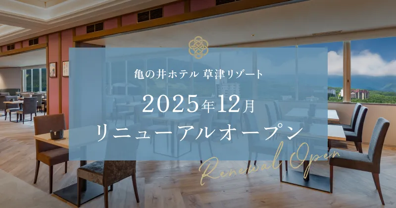 Renewal information