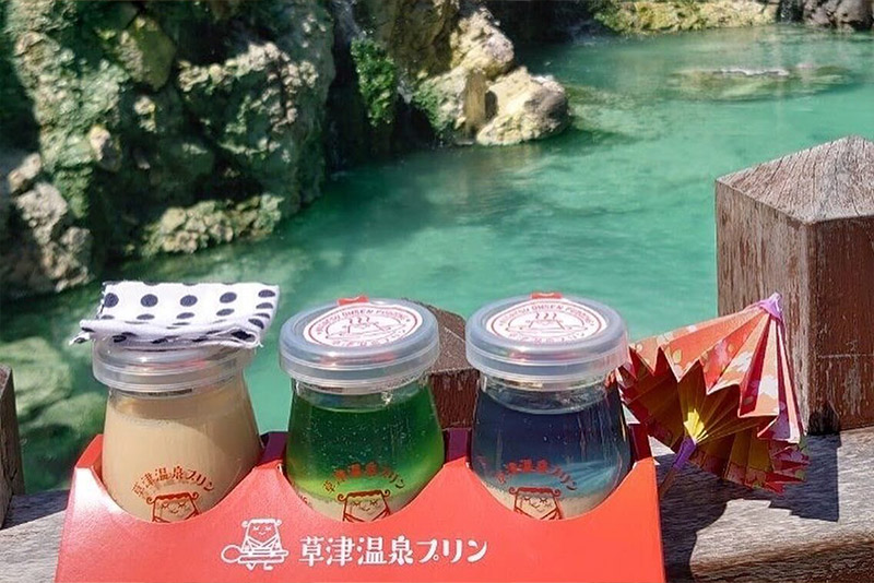 草津温泉プリン